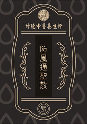 Fang feng tong sheng