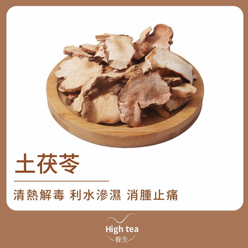 Tu Fu Ling Smilax Rhizome