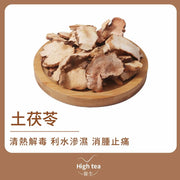 Tu Fu Ling Smilax Rhizome