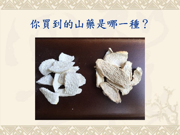 Shan Yao Chinese Yam