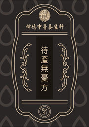 Dai chan wu you