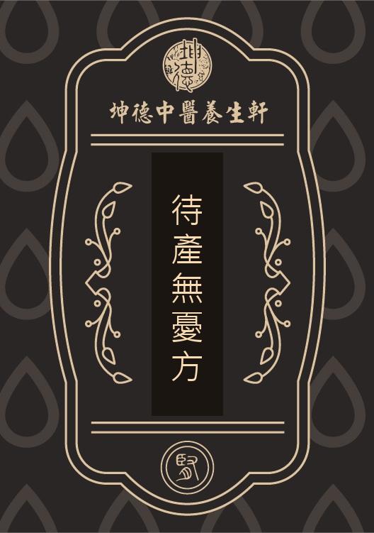 Dai chan wu you