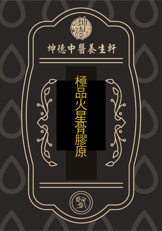 極品火星骨膠原(成藥)