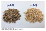 Sheng Mai Ya (Raw Hordei Fructus Germinatus)