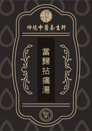 Dang gui nian tong