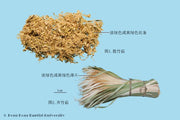 Zhu Ru Bamboo Shavings Processed