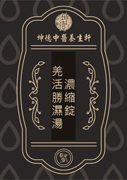 Qiang huo sheng shi2