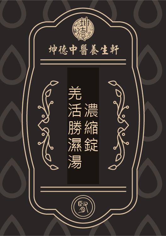 Qiang huo sheng shi2