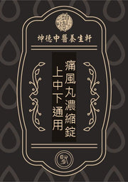 Shang zhong xia tong