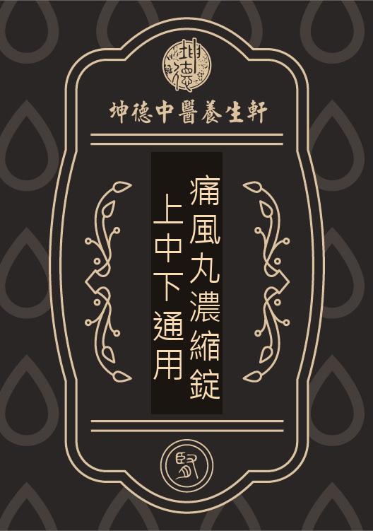 Shang zhong xia tong