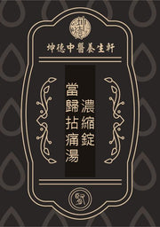 Dang gui nian tong2