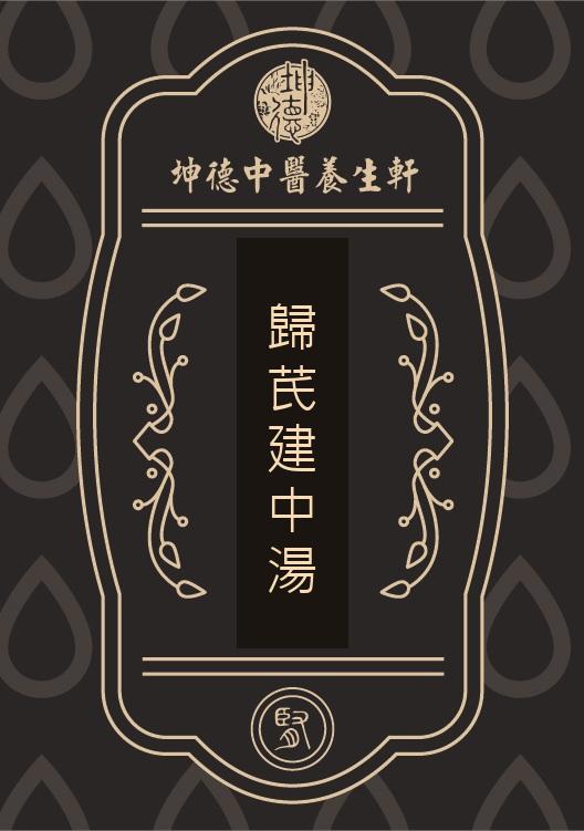 Gui qi jian zhong