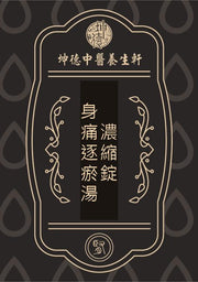 Shen tong zhu yu