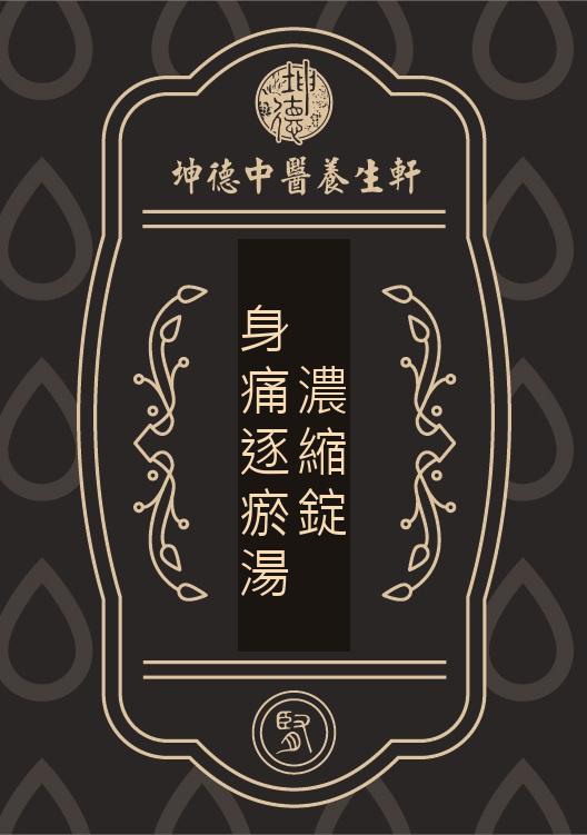 Shen tong zhu yu
