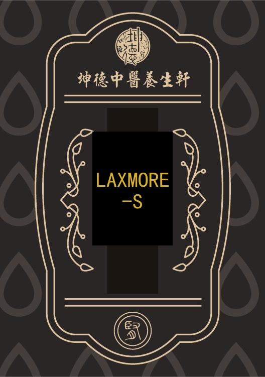 BD LAXMORE-S(成藥)