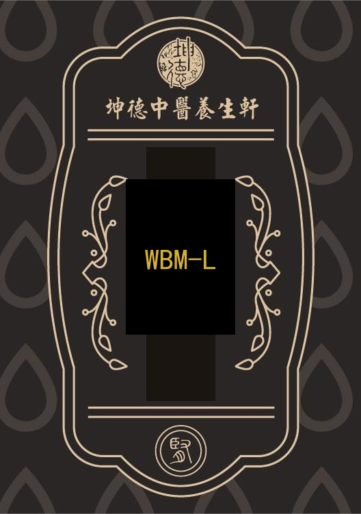 BD WBM-L(成藥)