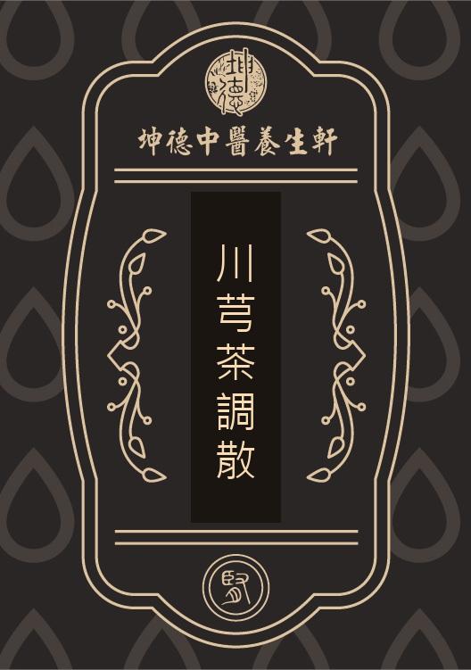 Chuan qiong cha diao