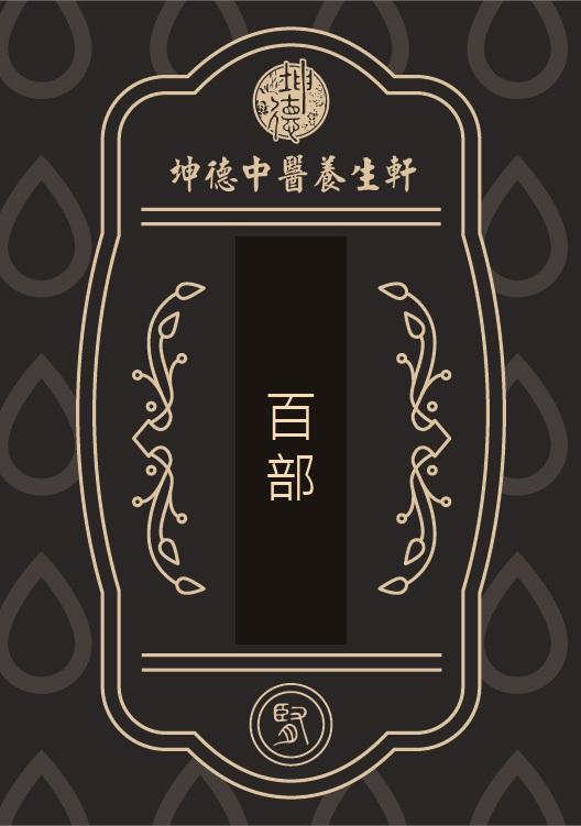 Bai Bu Stemona Root Powder
