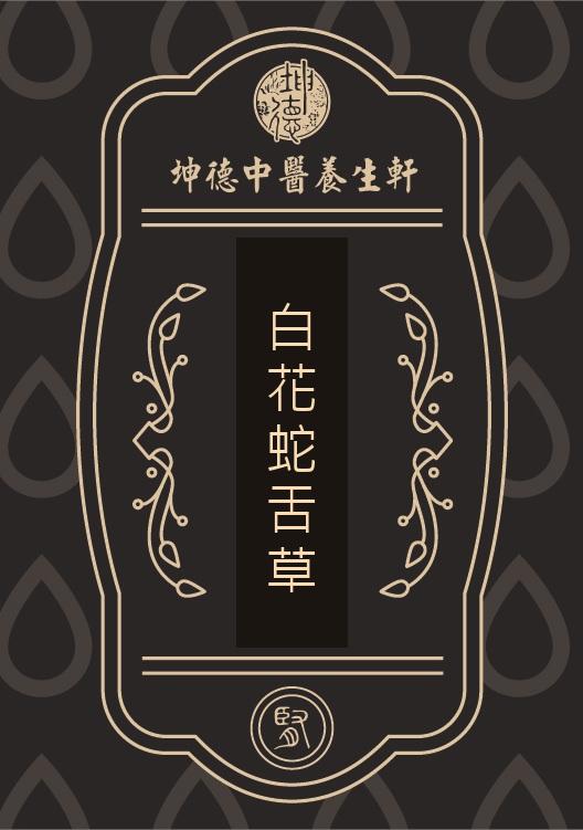 Bai Hua She She Cao Powder