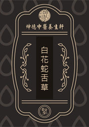 Bai Hua She She Cao Powder