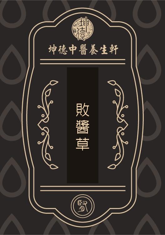 Bai Jiang Cao Patrinia Herb Powder