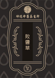 Bai Jiang Cao Patrinia Herb Powder