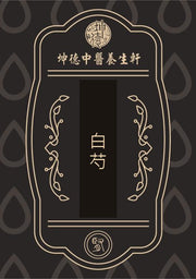 Bai Shao White Peony Root Powder