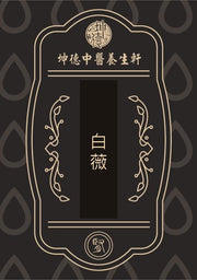 Bai Wei Swallowwort Root Powder