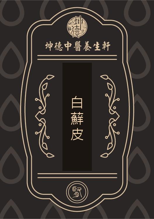 Bai Xian Pi Dictamnus Bark Powder