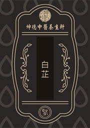 Bai Zhi Angelicae Dahuricae Radix Powder