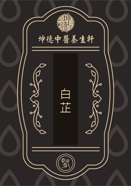 Bai Zhi Angelicae Dahuricae Radix Powder