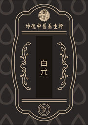 Bai Zhu White Atractylodes Rhizome Powder
