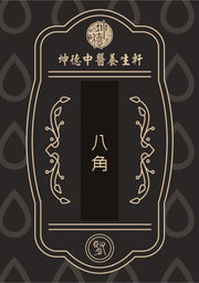 Ba Jiao Star Anise Powder