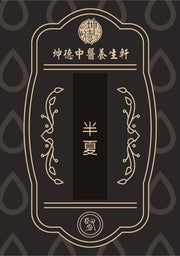 Ban Xia Pinellia Tuber Powder