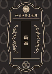 Bian Xu Knotgrass Herb Powder