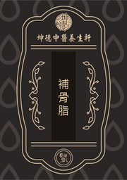 Bu Gu Zhi Psoralea Fruit Powder