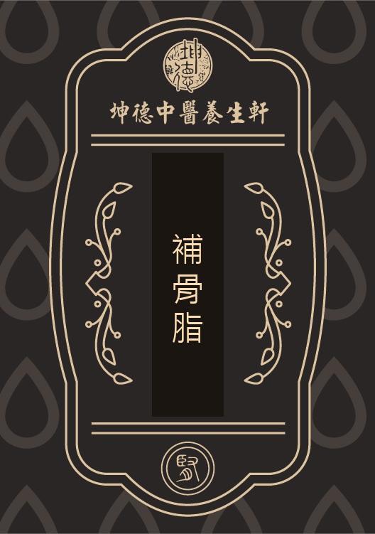 Bu Gu Zhi Psoralea Fruit Powder