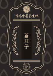 Cang Er Zi Powder