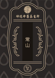 Chang Shan Powder