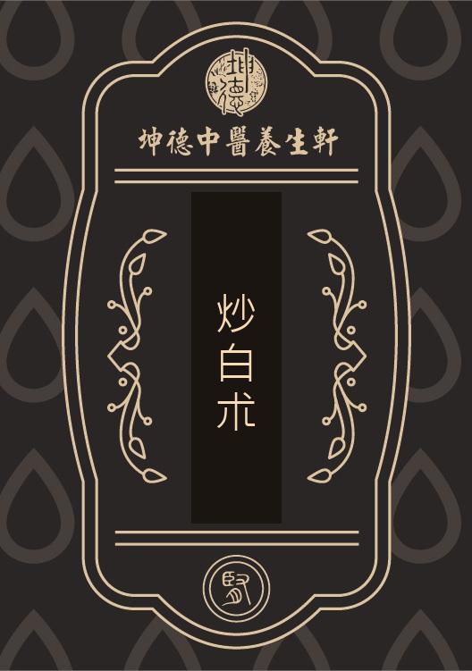 Chao Bai Zhu White Atractylodes Rhizome Powder