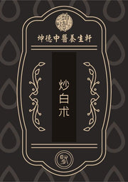 Chao Bai Zhu White Atractylodes Rhizome Powder