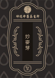 Chao Mai Ya (Hordei Fructus Germinatus Praep.) Powder