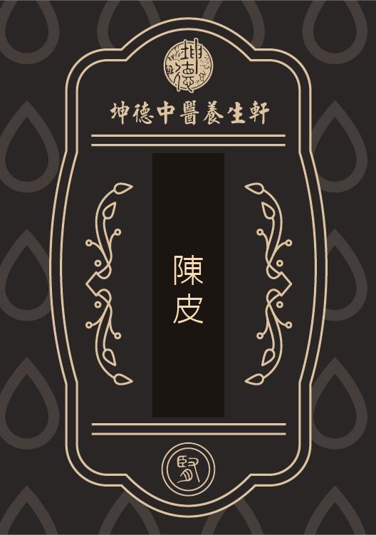 Chen Pi Tangerine Peel Powder