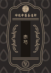 Chi Shao Red Peony(Root) Powder