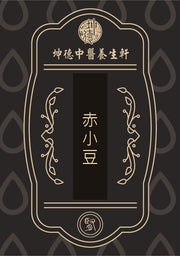 Chi Xiao Dou Red Adzuki Bean Powder