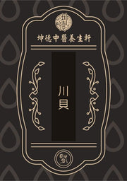 Chuan Bei Fritillaria Bulb Powder