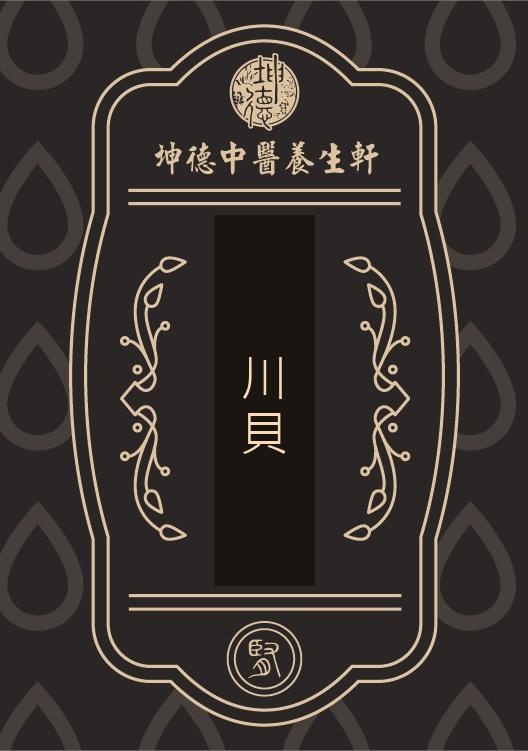 Chuan Bei Fritillaria Bulb Powder