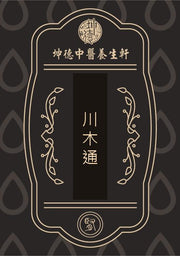 Chuan Mu Tong Powder