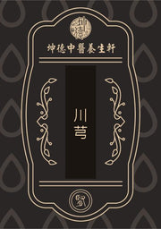 Chuan Xiong Szechuan Lovage Root Powder