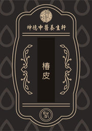 Chun Pi Ailanthi Cortex Powder
